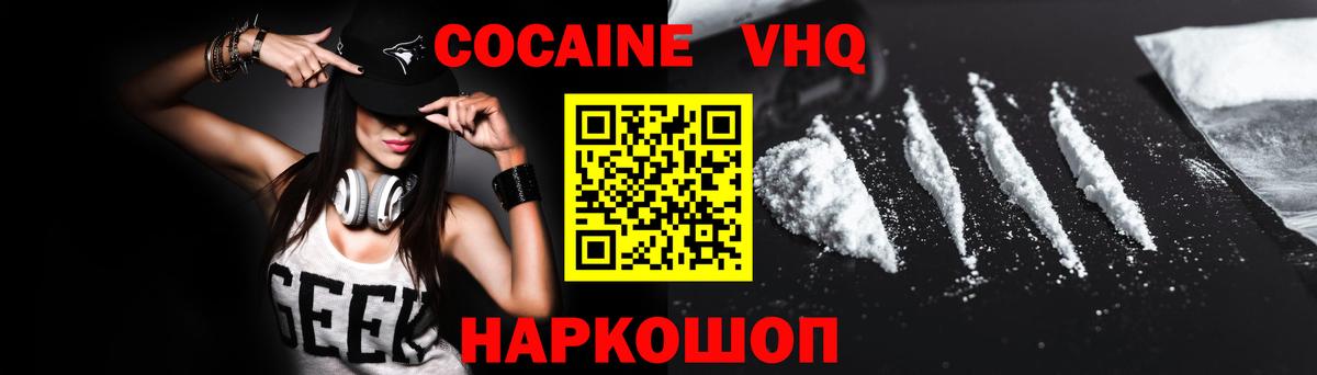 Cocaine Fish Scale  КОКАИН Перу  Вход с VPN  Воткинск 