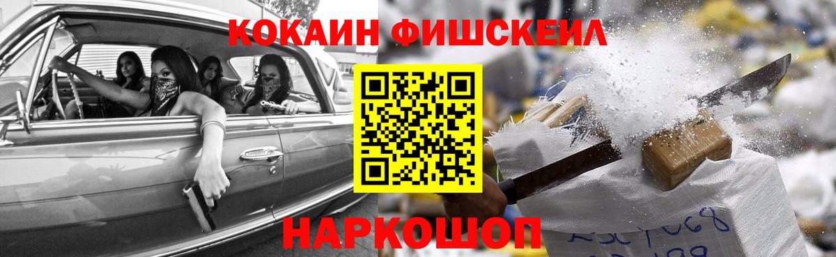 Кокаин VHQ Воткинск