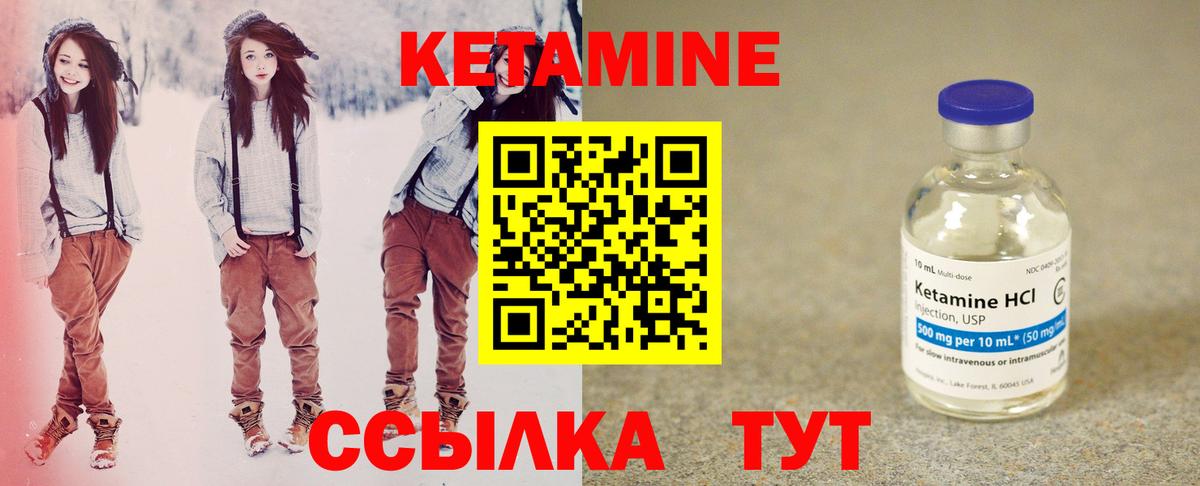 Кетамин ketamine  MEGA ссылки  Вход с VPN  Воткинск  КЕТАМИН VHQ 