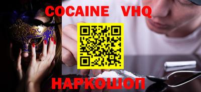 кокаин VHQ Кунгур
