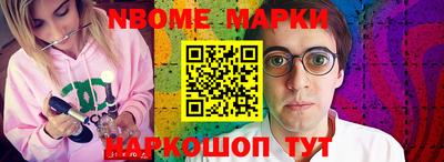 марки nbome Кулебаки