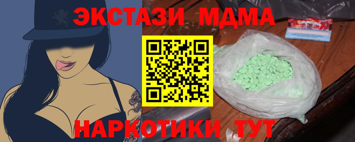 МДМА VHQ  МДМА Molly  MDMA  Вход с VPN  Воткинск 
