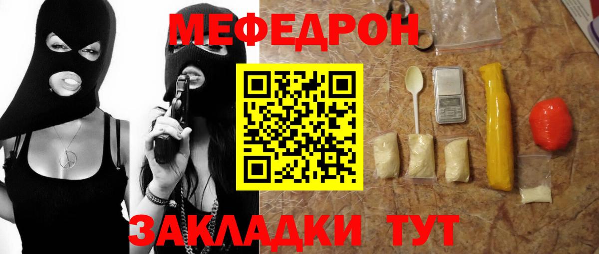 Мефедрон Воткинск