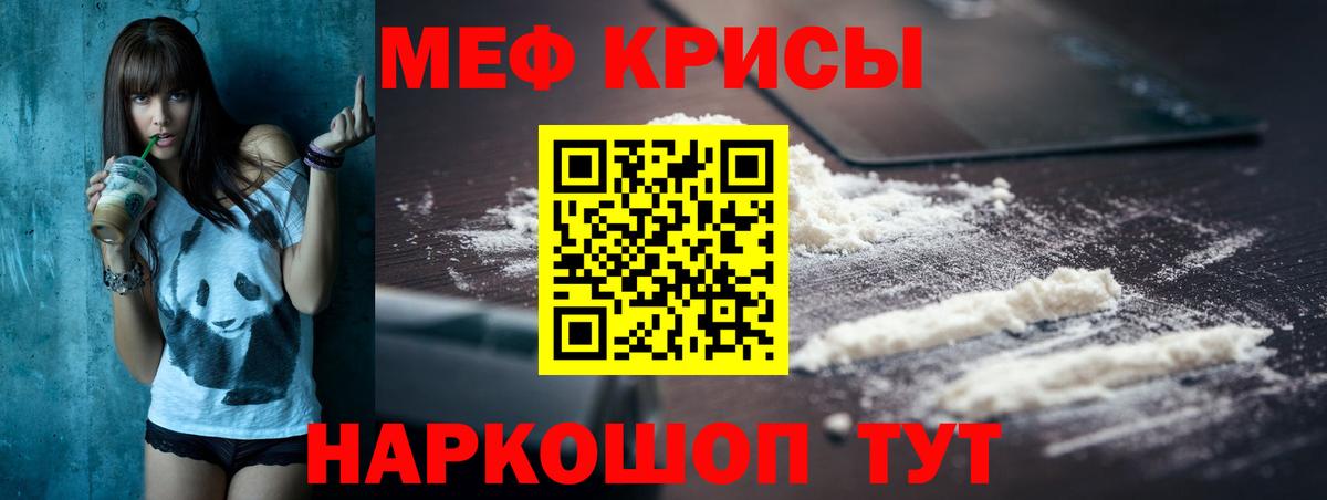 Меф  Мефедрон мяу мяу  Вход с VPN  Воткинск 