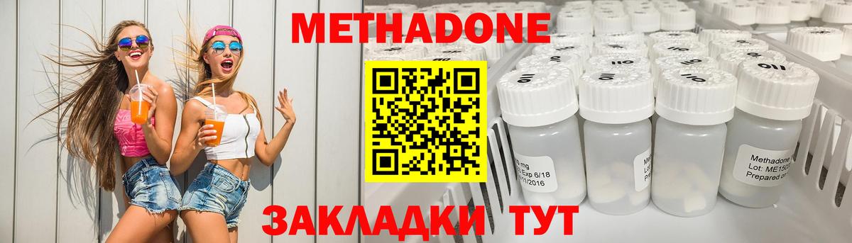 мега маркетплейс  Вход с VPN  Воткинск  МЕТАДОН VHQ 