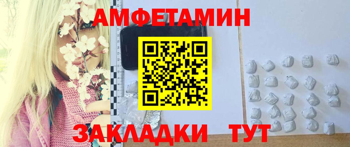 Метамфетамин винт Воткинск
