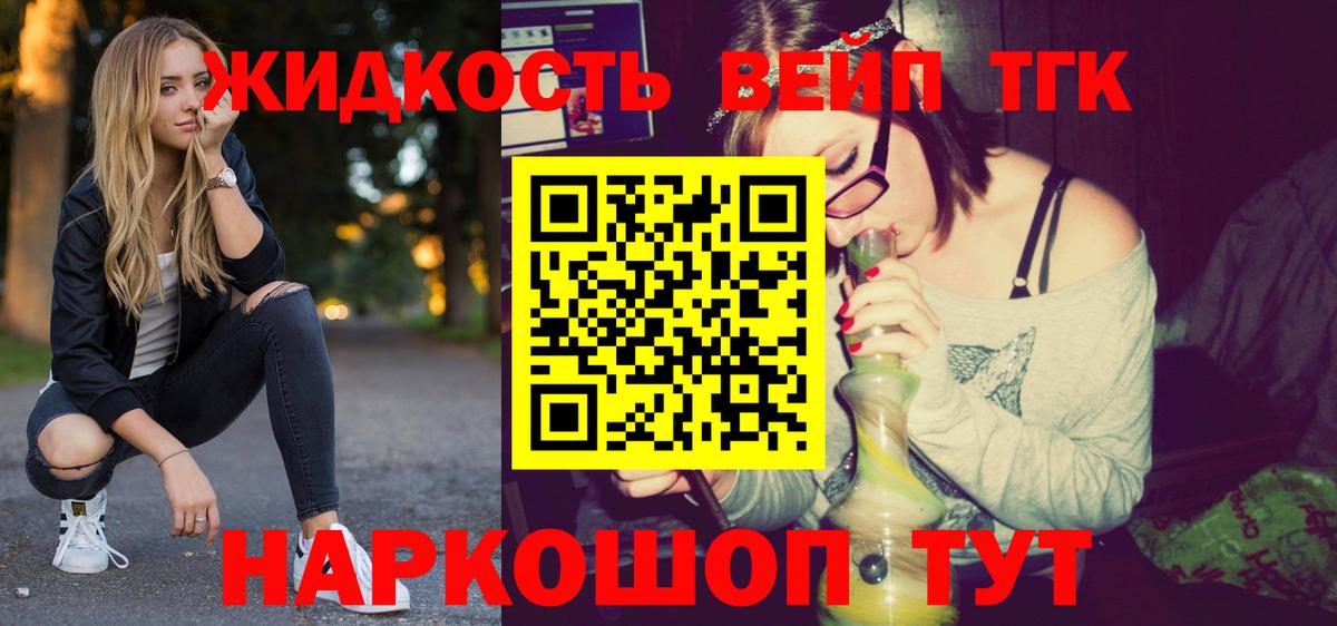 Дистиллят ТГК вейп Воткинск