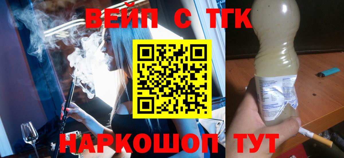 Воткинск  ТГК гашишное масло  Дистиллят ТГК жижа  Вход с VPN 