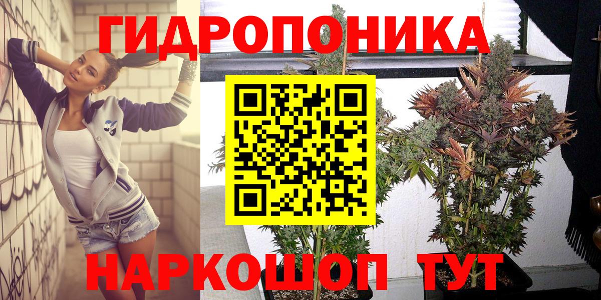 МАРИХУАНА ГИДРОПОН  Канабис ГИДРОПОН  Конопля марихуана  Каннабис LSD WEED  Вход с VPN  Воткинск 
